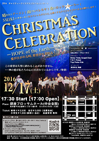 Christmas Celebration